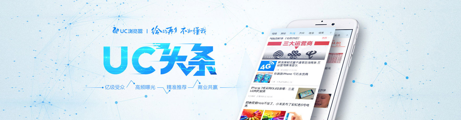 普格网络推广竞价